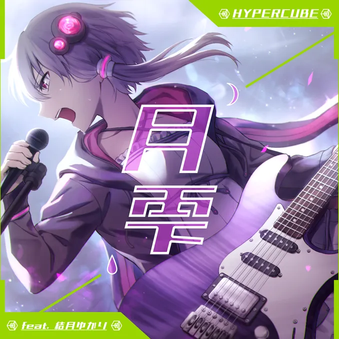 月雫 ジャケット