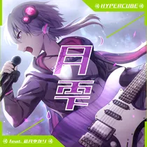 月雫 ジャケット