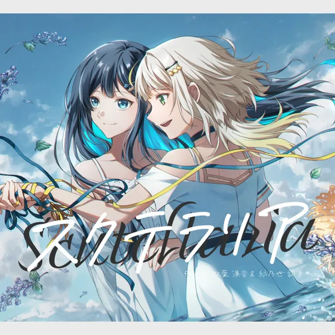 スクテラリア ジャケット