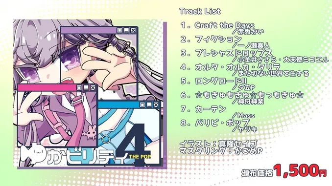 カーテン ジャケット