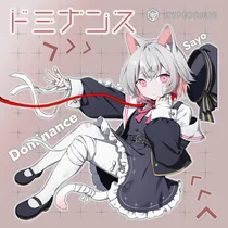 ドミナンス ジャケット