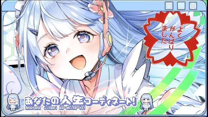 あなたの人生コーディネート! ジャケット