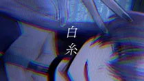 白糸 ジャケット