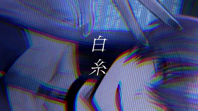 白糸 ジャケット