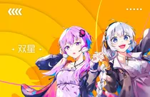 双星 ジャケット