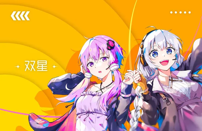 双星 ジャケット