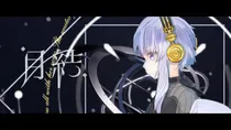 月結 ジャケット